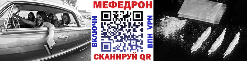 Меф мяу мяу мука Ядрин