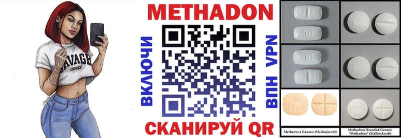 купить наркоту  OMG ССЫЛКА  МЕТАДОН белоснежный  Ядрин 
