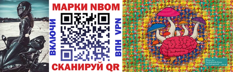 купить наркотик  Ядрин  Наркотические марки 1,8мг 
